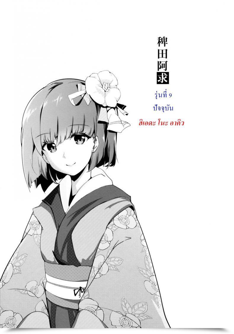 Doujin Gyokotsu Kouzou Kapo Take No Hana Touhou Undertaking โดจินแปลไทย 69