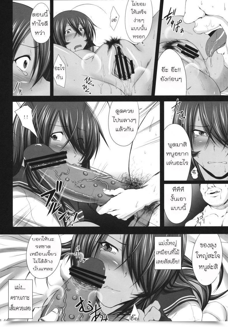Doujin Kikuya Kimura Naoki Kanu Juurin Ikkitousen โดจินแปลไทย 25