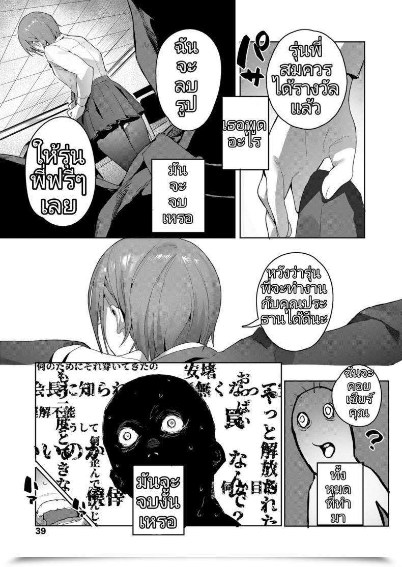 Doujin Jagayama Tarawo Akuma Ga Boku O Comedian Koh 2018-08 โดจินแปลไทย 33
