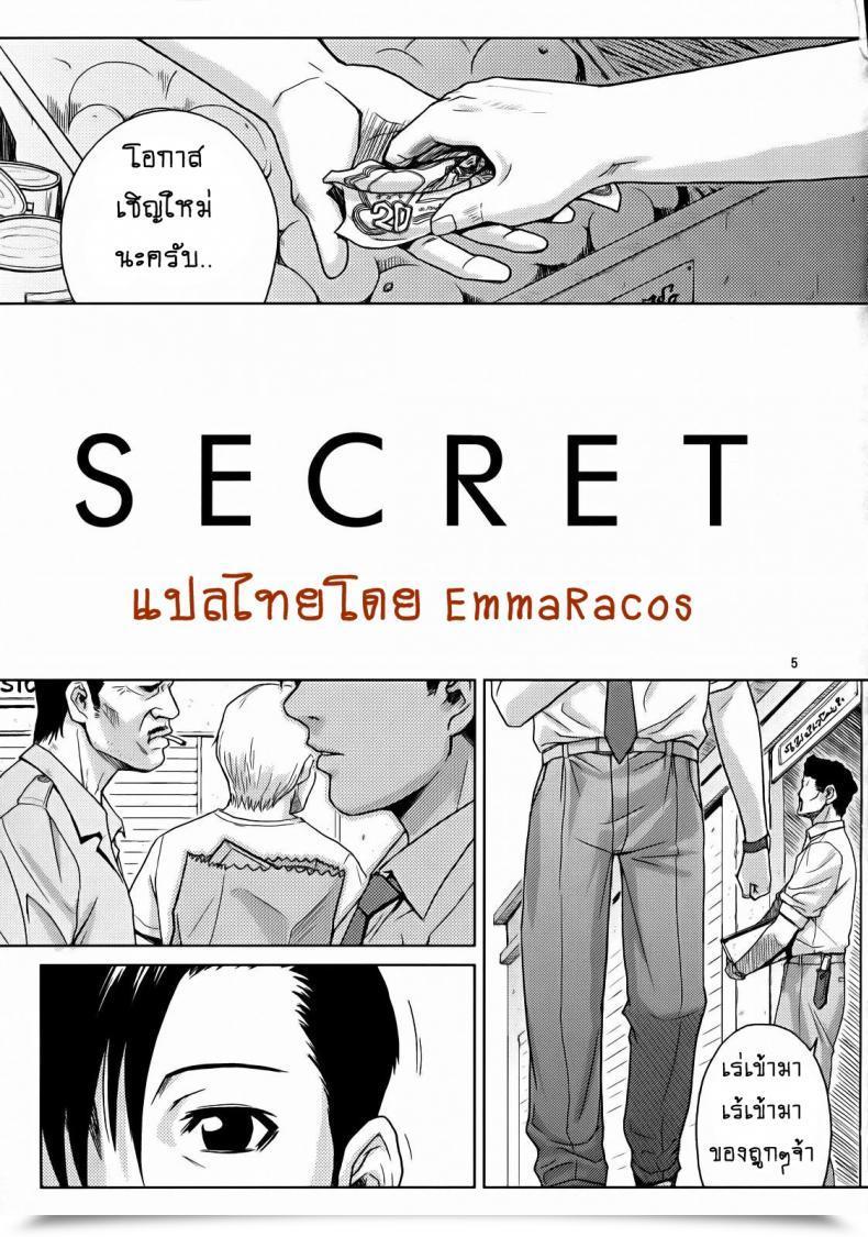 Doujin Azasuke Secret Azasuke Wind โดจินแปลไทย 5