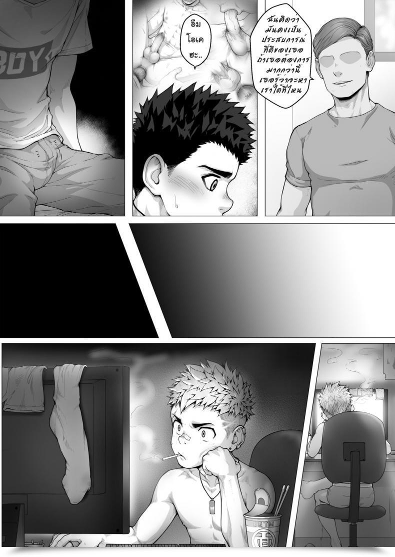 Doujin Betm - Shōnen After Faculty โดจินแปลไทย 65