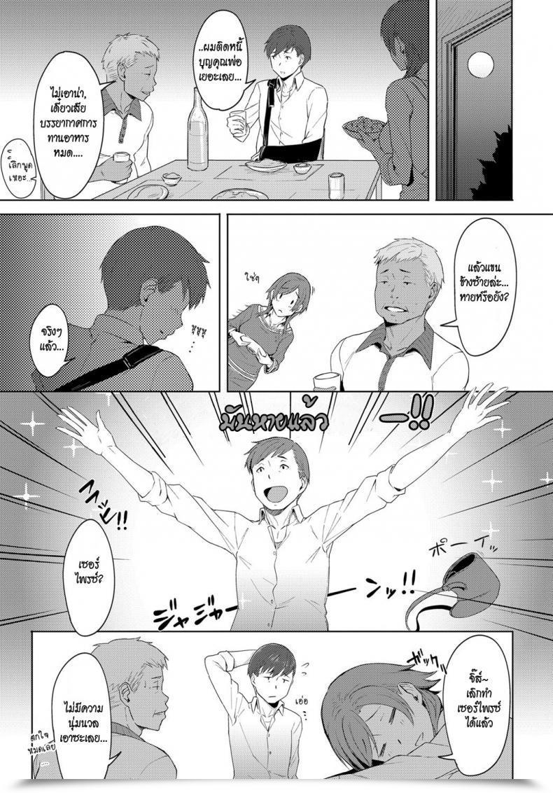 Doujin Utsutsu Minoru Futari No Ie, Kimi To No Hibi Comedian Anthurium 2018-06 โดจินแปลไทย 5
