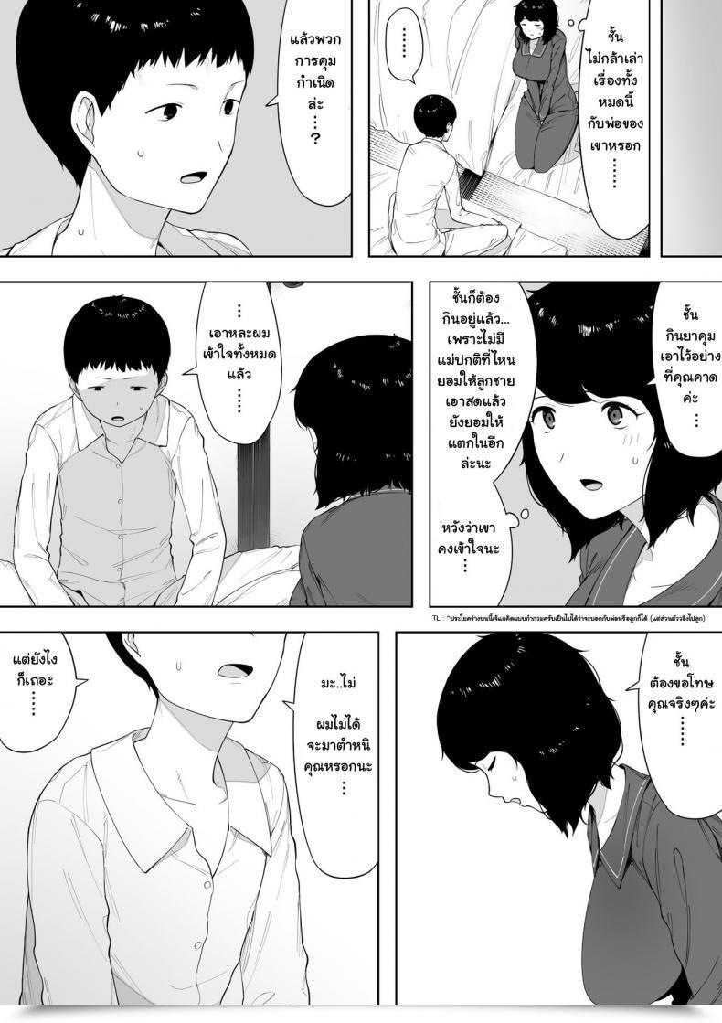 Doujin Nt Labo Haha To Shite? Tsuma To Shite? | As A Mom? As A Spouse? โดจินแปลไทย 41