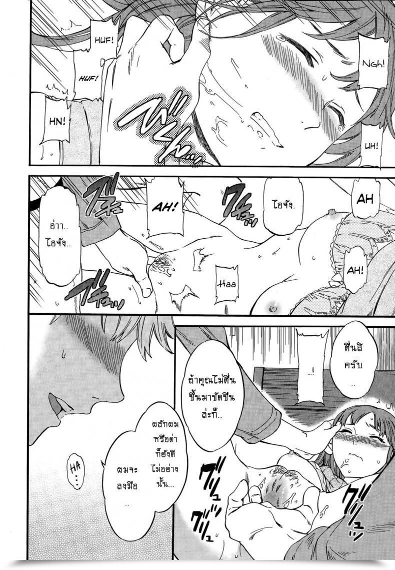 Doujin Cuvie Actor Or Pretender โดจินแปลไทย 23