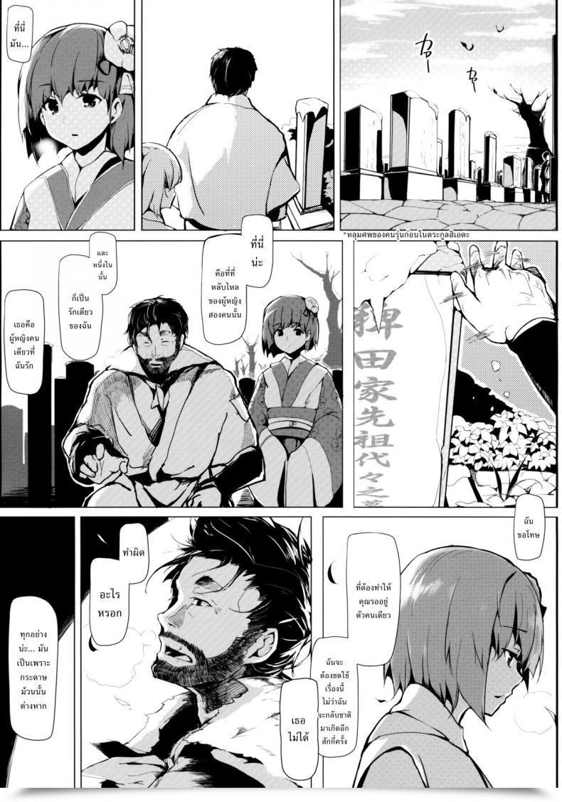 Doujin Gyokotsu Kouzou Kapo Take No Hana Touhou Undertaking โดจินแปลไทย 77