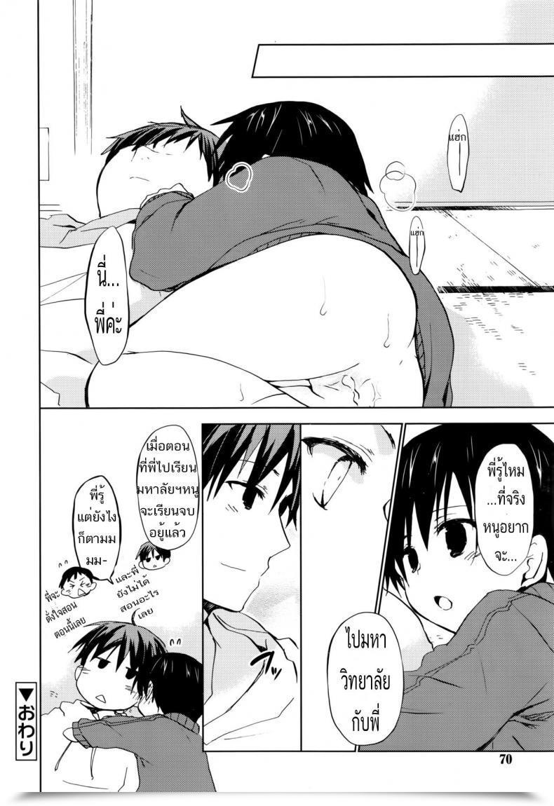 Doujin Mizushima Sorahiko Candy Dwelling โดจินแปลไทย 39