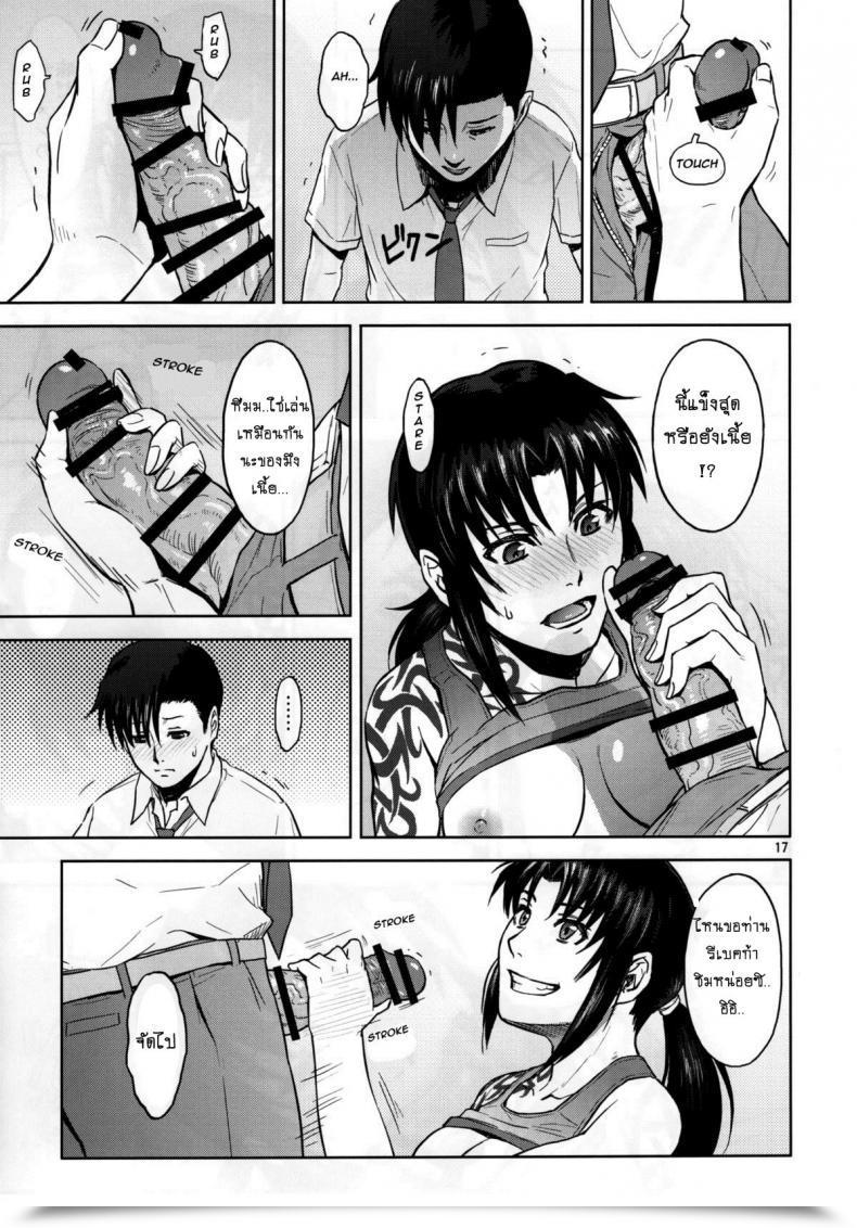 Doujin Azasuke Sick From Consuming Azasuke Wind โดจินแปลไทย 33