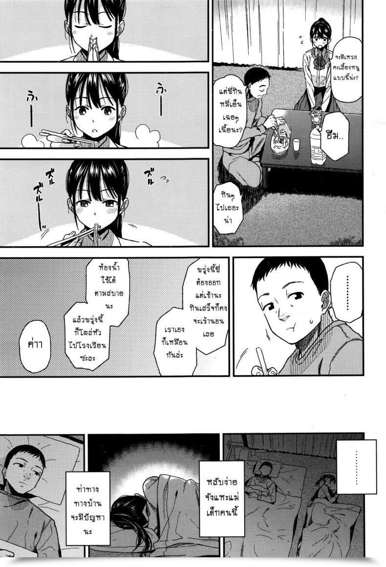 Doujin Kirihaya You Borderline โดจินแปลไทย 9