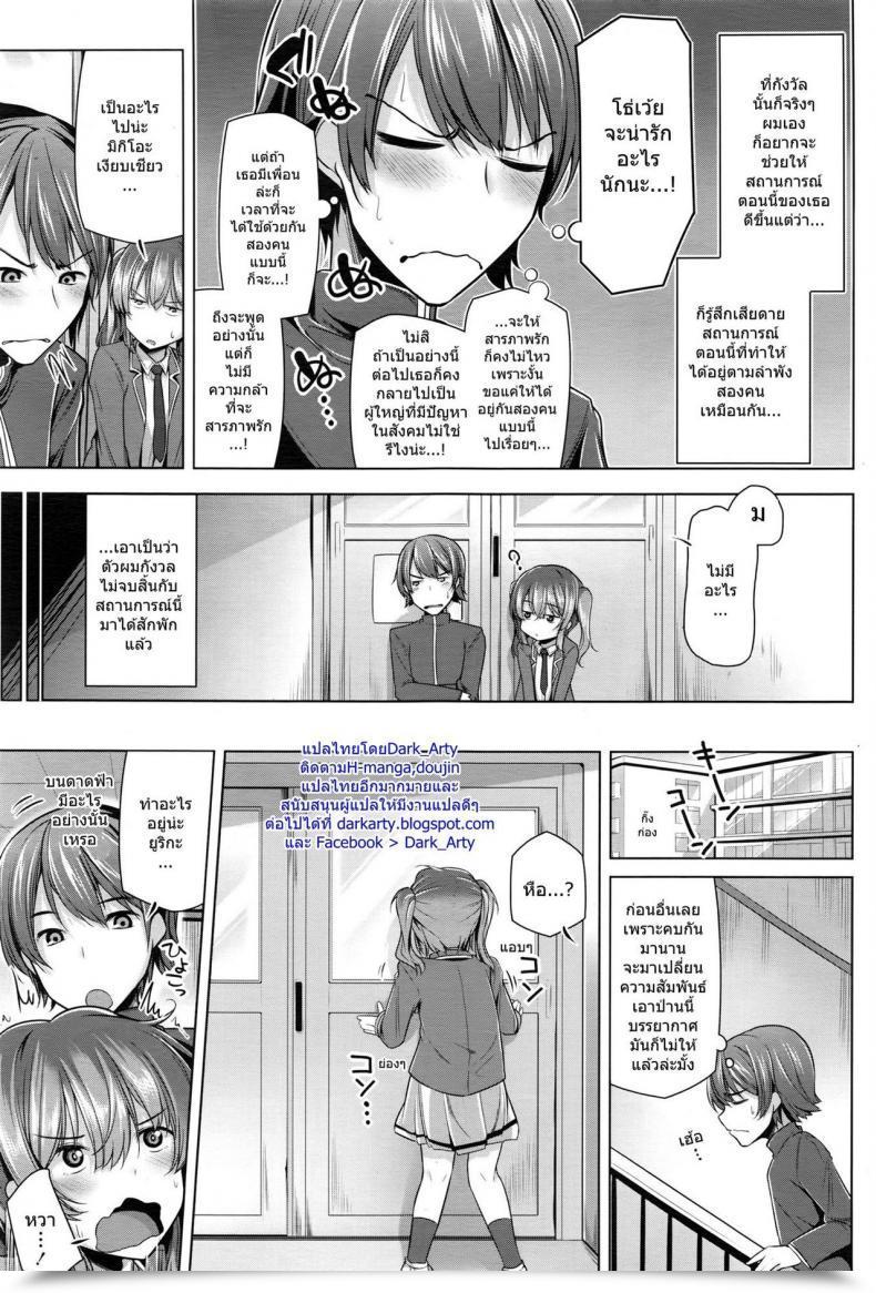 Doujin Yoshida No Good Friend No Life...? โดจินแปลไทย 5