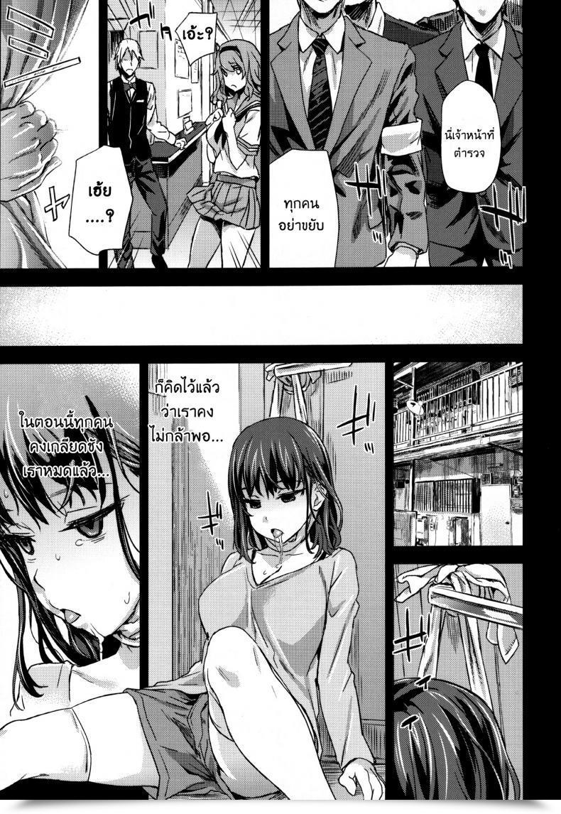 Doujin Fatalpulse Asanagi Victimgirlsr "Jk De Refre -Flesh โดจินแปลไทย 39