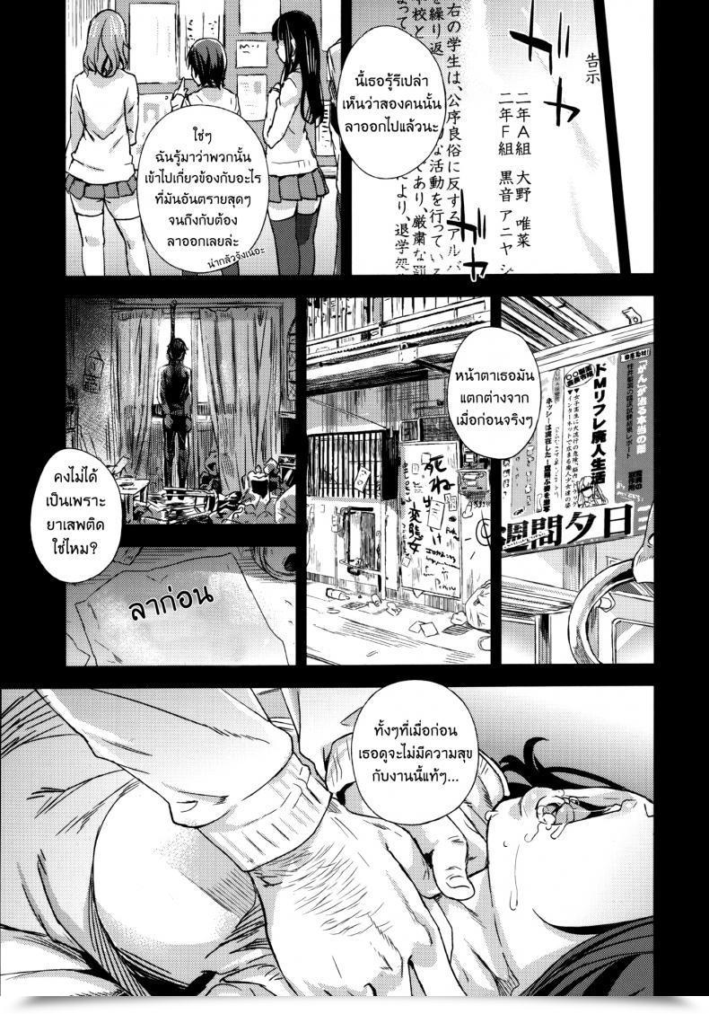 Doujin Fatalpulse Asanagi Victimgirlsr "Jk De Refre -Flesh โดจินแปลไทย 75
