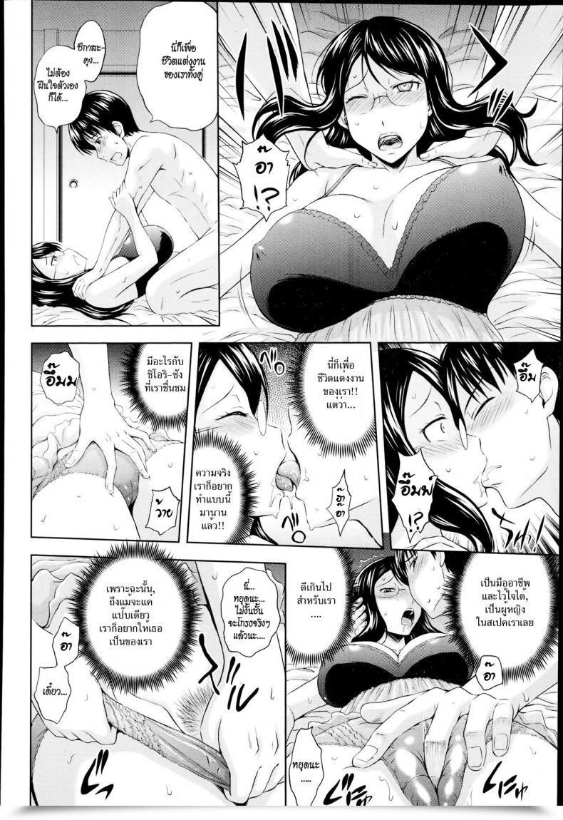 Doujin Mahiruno Kagerou Nurebana Swapping | Bouquet Swapping Angel Membership 2014-10 โดจินแปลไทย 11