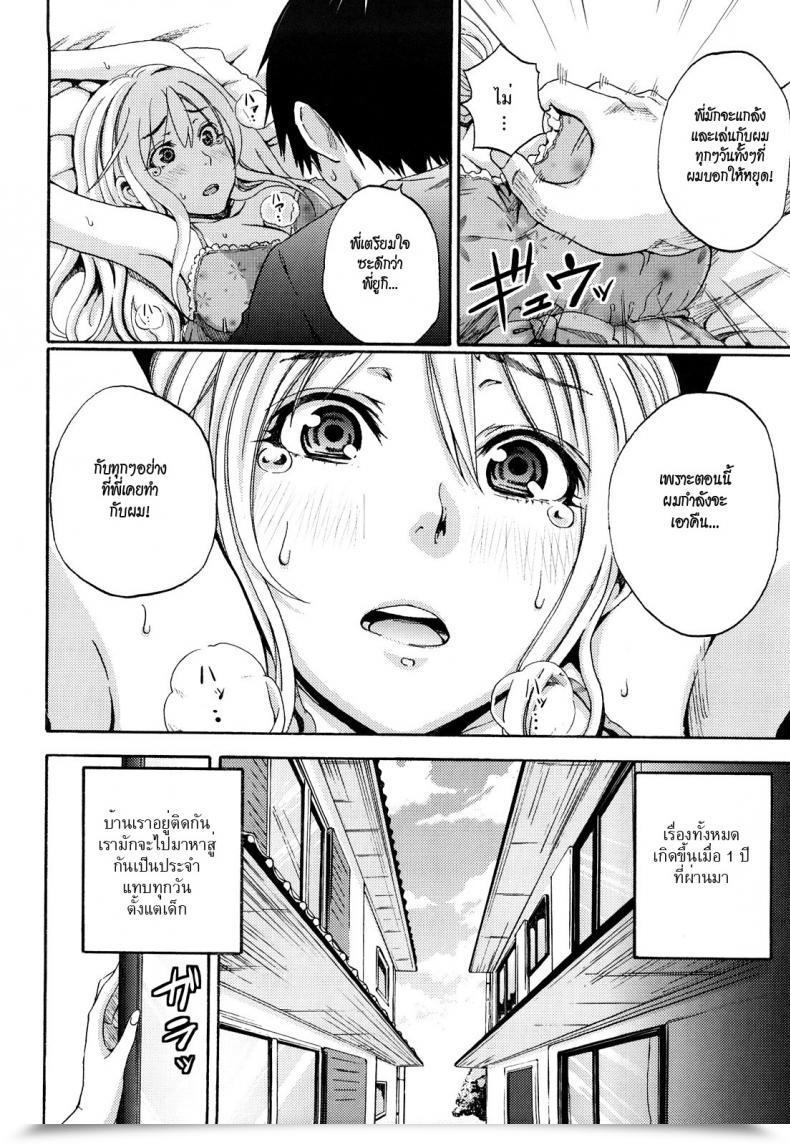Doujin Coelacanth Funky Glamourous โดจินแปลไทย 3