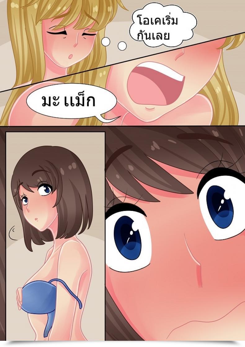 Doujin Witchyuuki Valuable Love โดจินแปลไทย 37