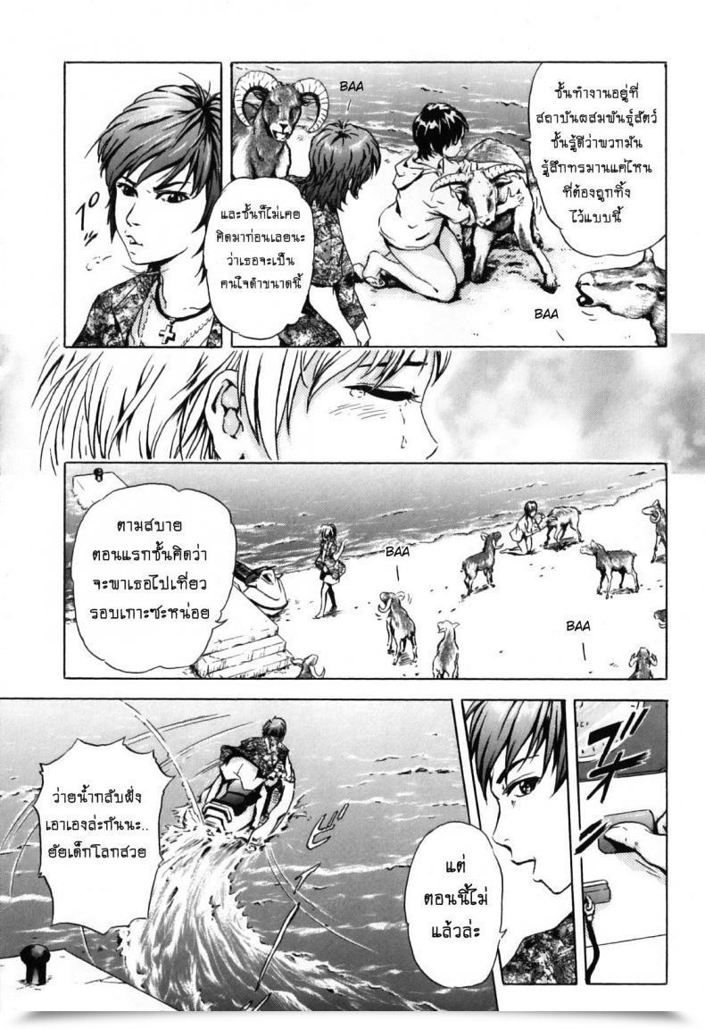 Doujin Ichinose Tsuzuki Nangoku No Mouflon | Mouflon Of The South โดจินแปลไทย 13