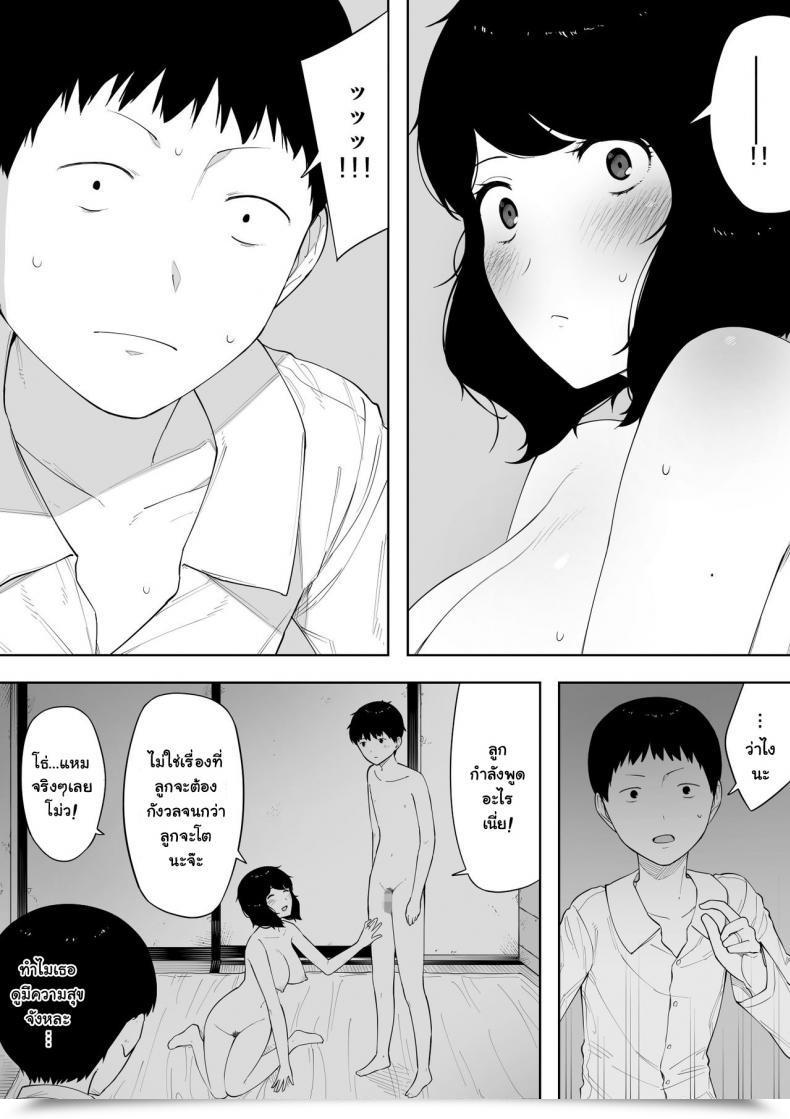 Doujin Nt Labo Haha To Shite? Tsuma To Shite? | As A Mom? As A Spouse? โดจินแปลไทย 63