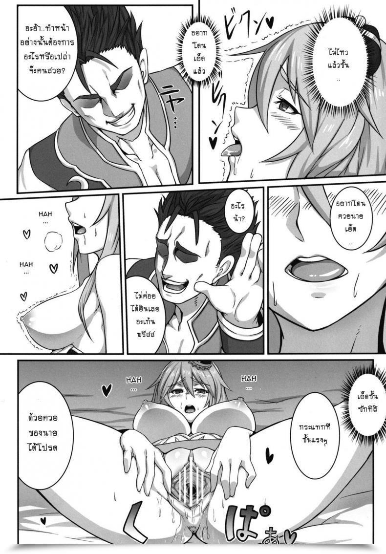 Doujin Houtengeki Heavens On-Line Koroukan โดจินแปลไทย 33