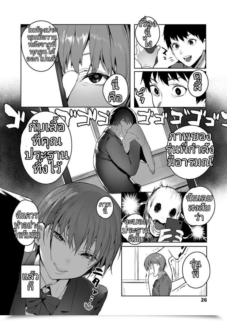 Doujin Jagayama Tarawo Akuma Ga Boku O Comedian Koh 2018-08 โดจินแปลไทย 7