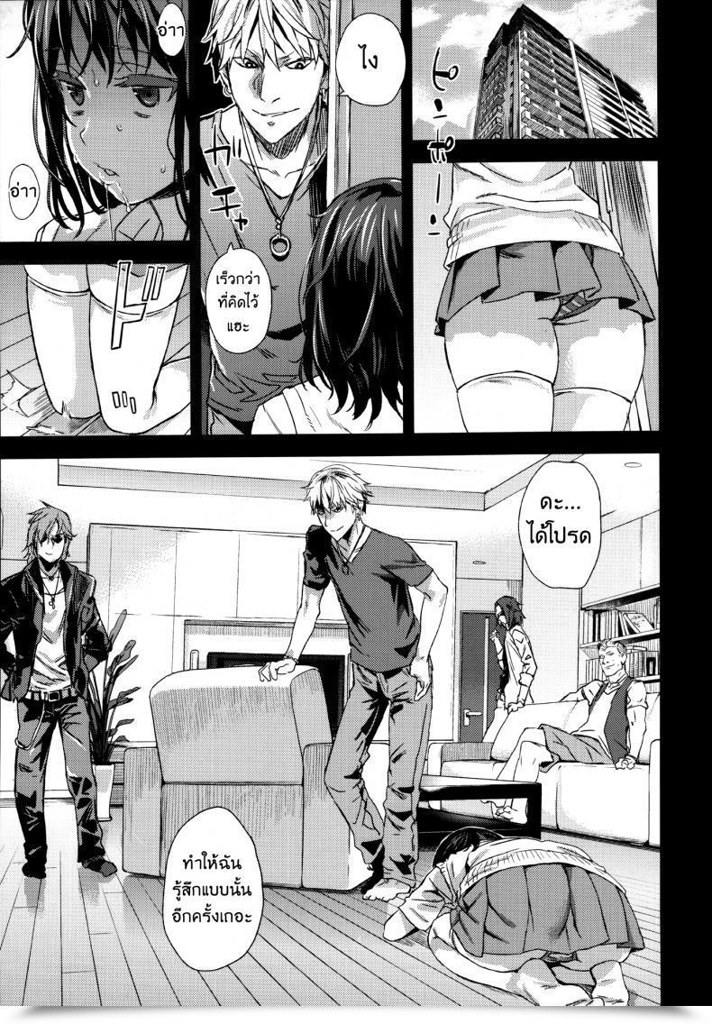 Doujin Fatalpulse Asanagi Victimgirlsr "Jk De Refre -Flesh โดจินแปลไทย 43