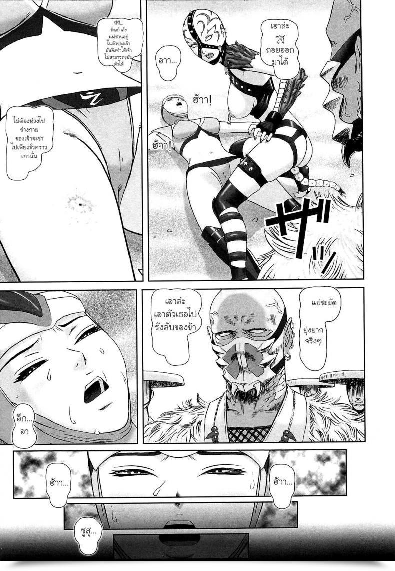 Doujin Cobolt Doreizuma โดจินแปลไทย 13