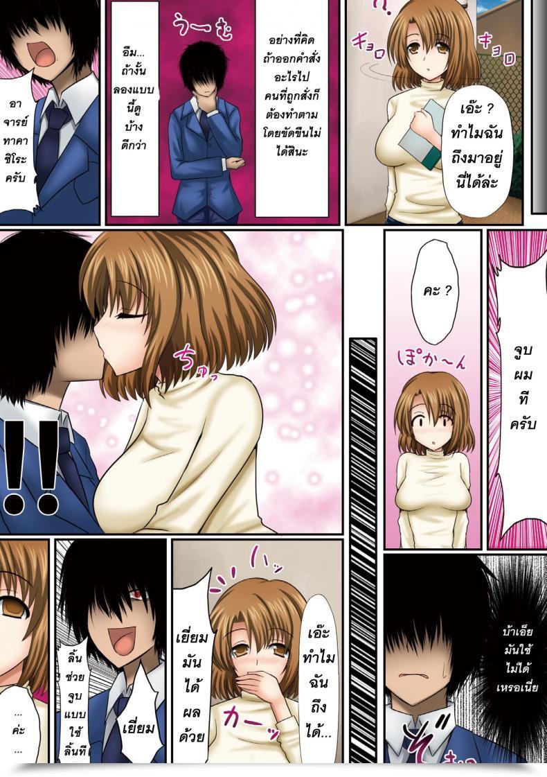 Doujin Shima Syu Saimin Contact Hypnotic Contacts Ch. 1 Thai โดจินแปลไทย 3