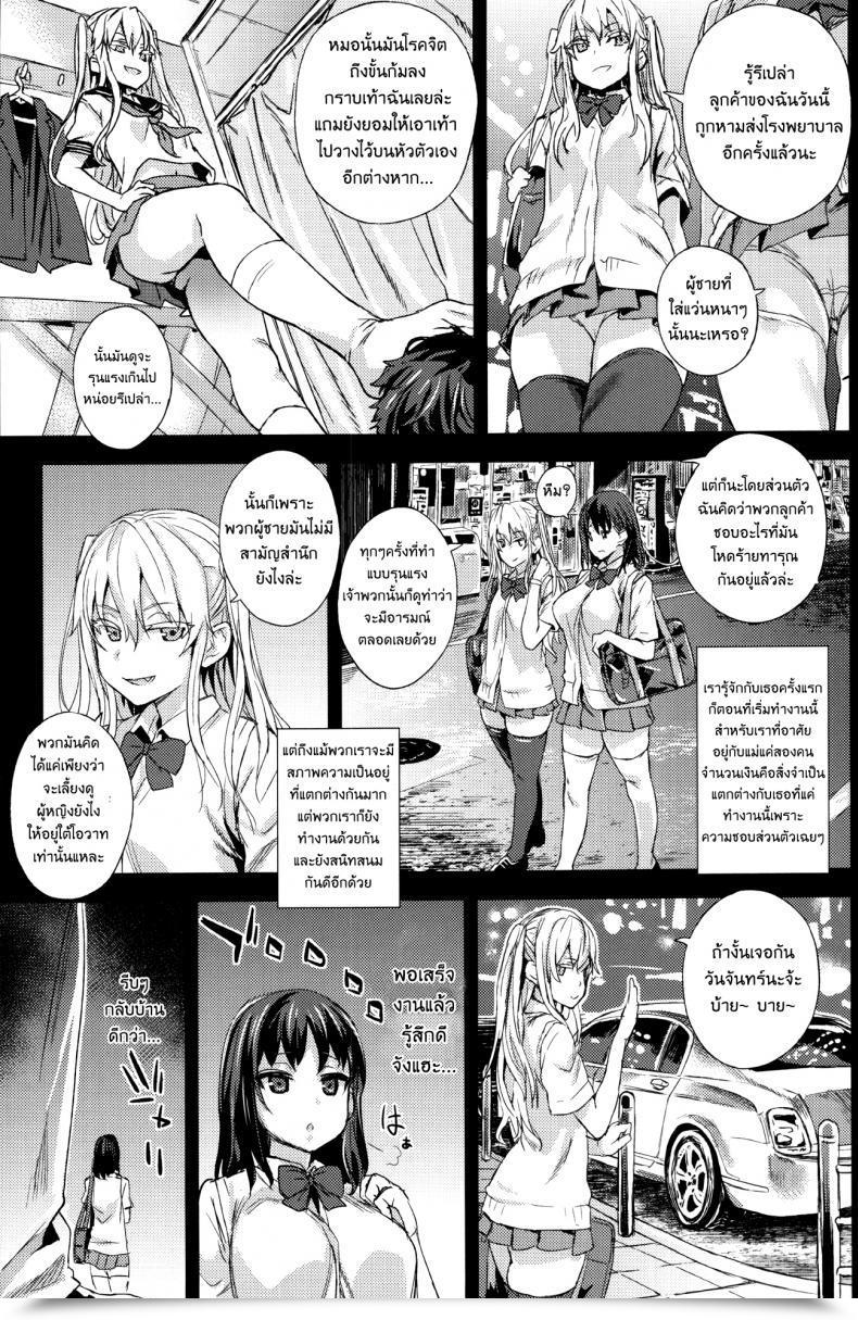 Doujin Fatalpulse Asanagi Victimgirlsr "Jk De Refre -Flesh โดจินแปลไทย 7