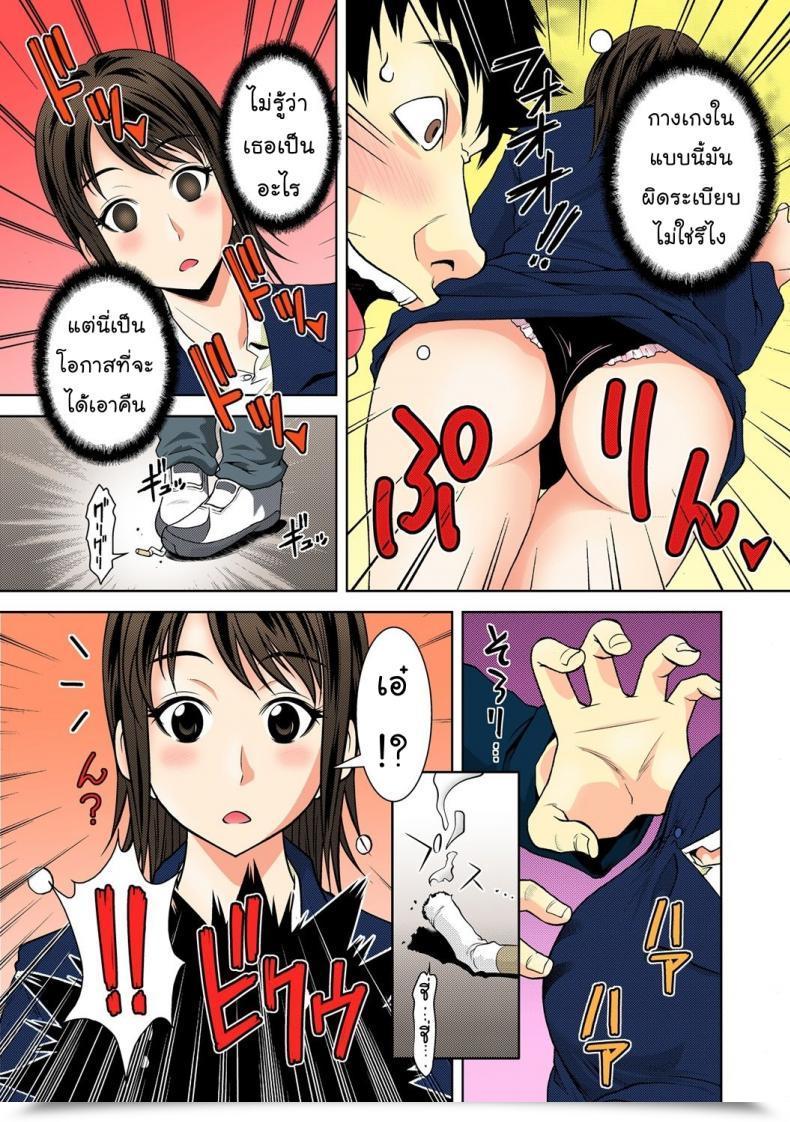 Doujin Ochi Gento Give Up Smoking โดจินแปลไทย 11