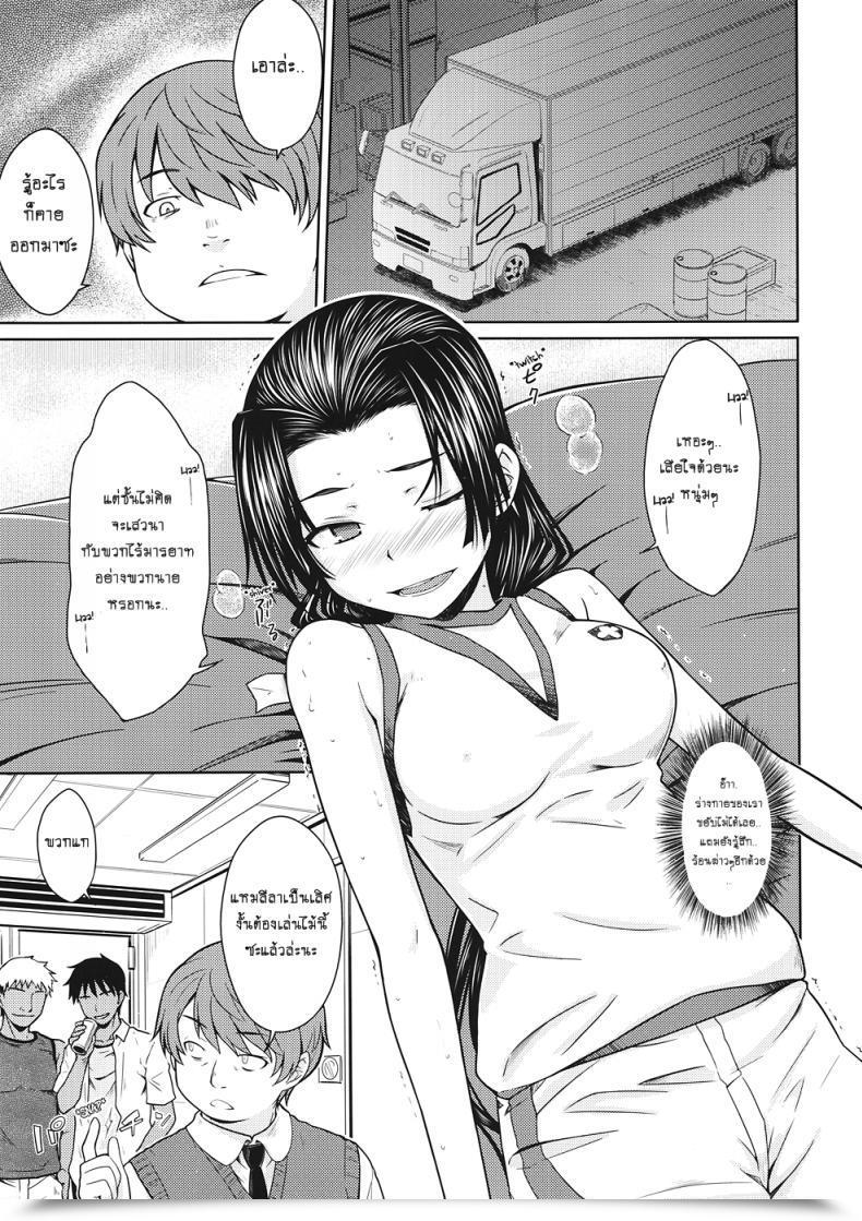 Doujin C82 Aspergillus Okara Noblesse Ache Toaru Majutsu No Index โดจินแปลไทย 15