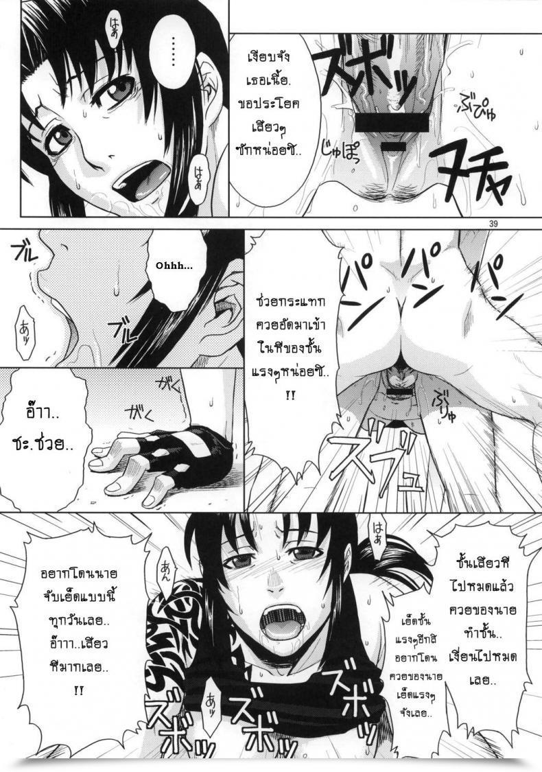 Doujin Azasuke Distorted Love Azasuke Wind โดจินแปลไทย 75