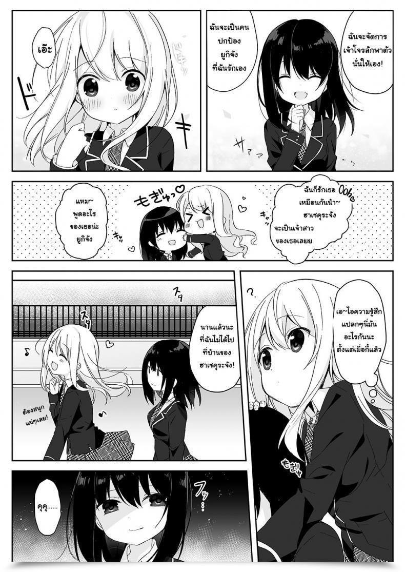 Doujin Marialite Hisagi Model Ni Natta Kanojo-Tachi ~Fukushuu Hen~ โดจินแปลไทย 5