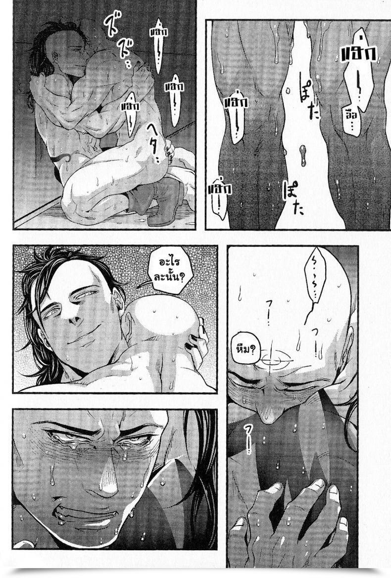 Doujin Xxkorori Ko Tora Temee Nanka Shinjimae Darkish Avengers โดจินแปลไทย 57