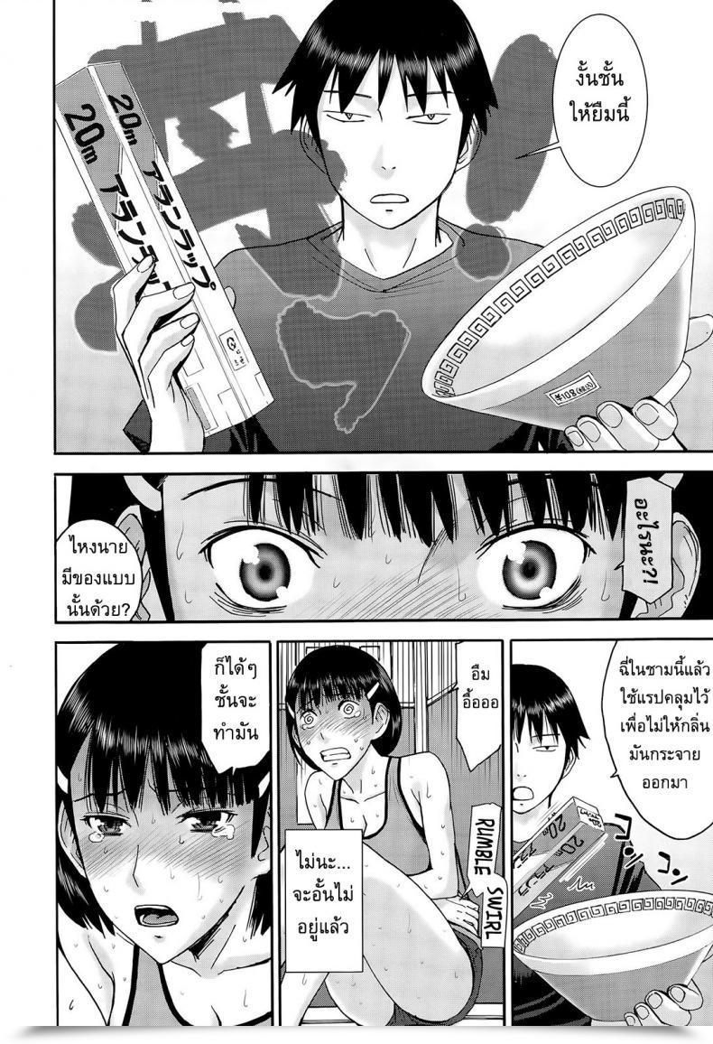 Doujin Inomaru Licentious Elevator โดจินแปลไทย 15