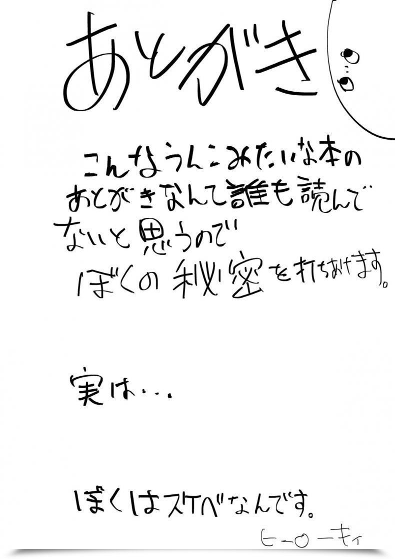 Doujin Kowareta Radio Herokey Warae Yo Dekomori...Chuunibyou Demo Shojo Rape Shitai! โดจินแปลไทย 47