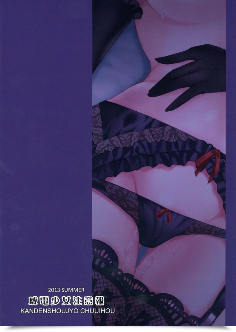 Doujin Kanden Shoujo Chuuihou Mafuyu Shoujo Kyousou Koiuta Date A Reside โดจินแปลไทย 3