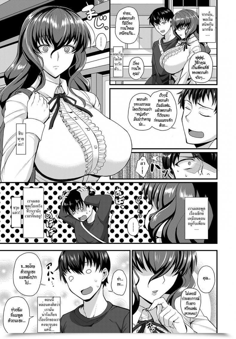 Doujin Kumakiti Yomenai Kokoro Comedian Anthurium 2018-04 โดจินแปลไทย 5