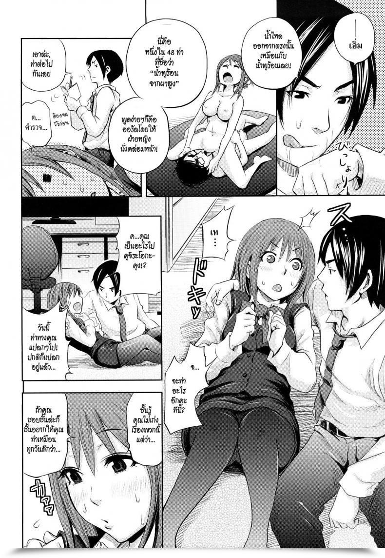 Doujin Coelacanth The 48 Particular Methods Funky Glamourous โดจินแปลไทย 11