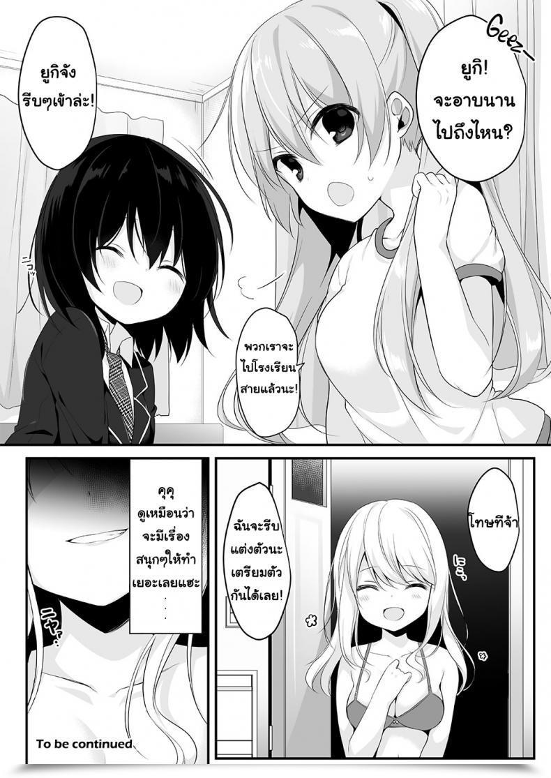 Doujin Marialite Hisagi Model Ni Natta Kanojo-Tachi ~Fukushuu Hen~ โดจินแปลไทย 57