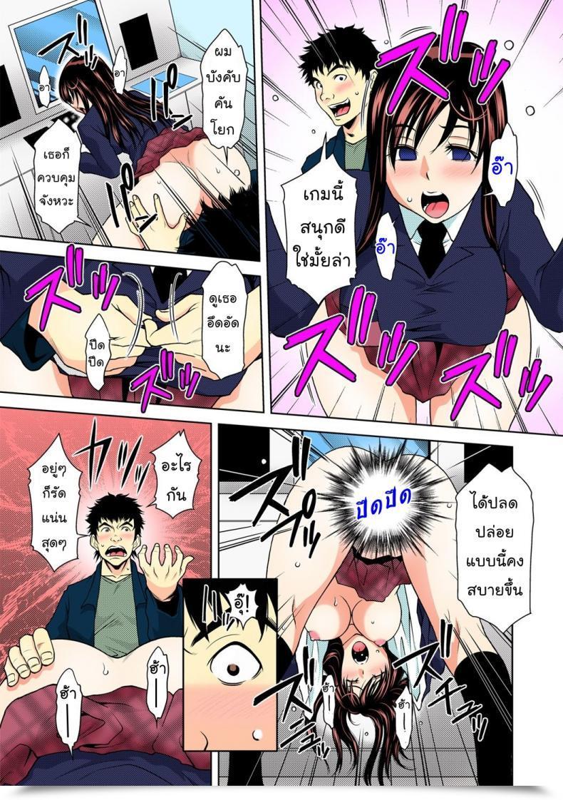 Doujin Ochi Gento Give Up Smoking โดจินแปลไทย 53