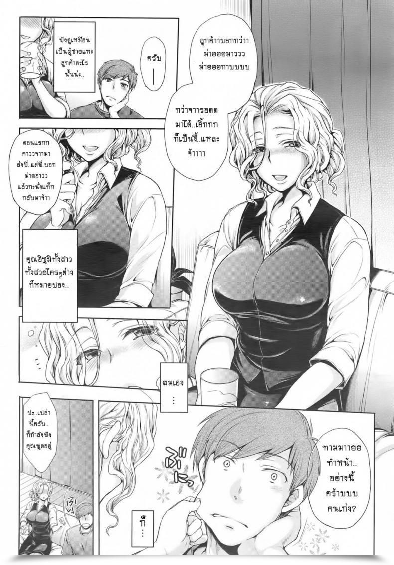 Doujin Mitsugi Itte Hoshii No Comedian X-Eros 13 โดจินแปลไทย 5