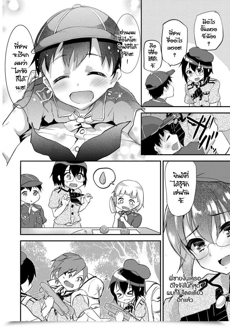 Doujin Shimaji Koe Ga Kawaru Mae Ni. Kimi O, โดจินแปลไทย 7
