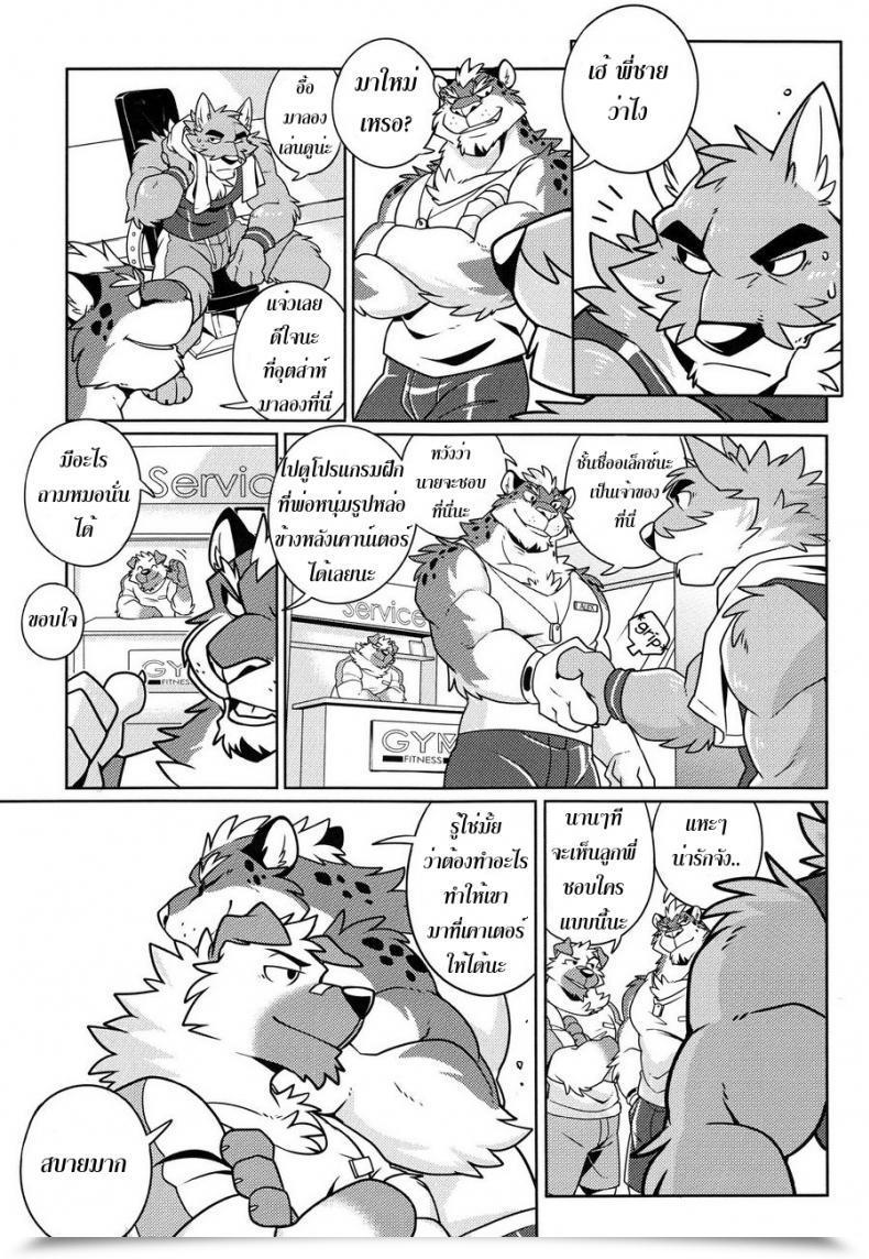 Doujin Ff28 Wild Fashion Takemoto Arashi Join โดจินแปลไทย 11
