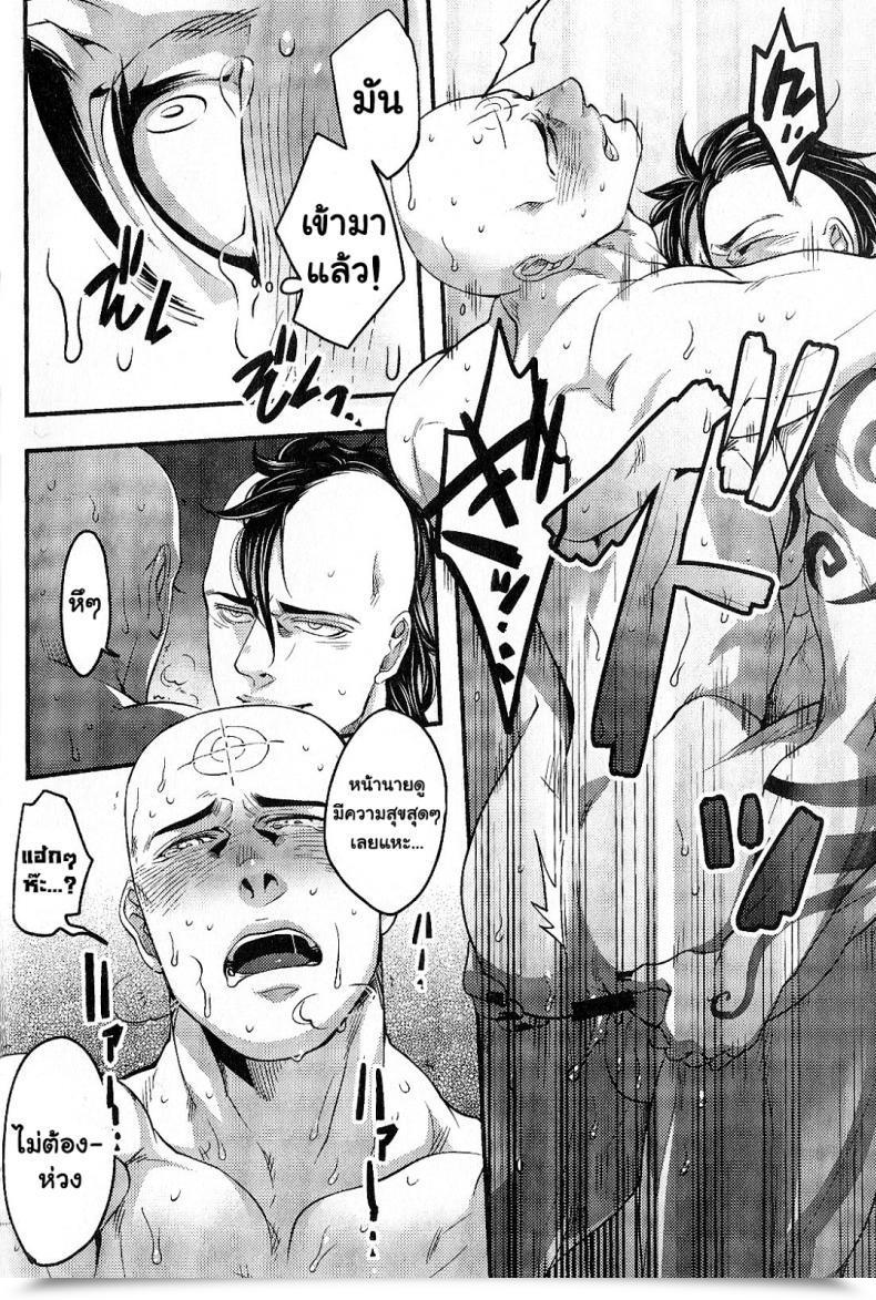 Doujin Xxkorori Ko Tora Temee Nanka Shinjimae Darkish Avengers โดจินแปลไทย 45