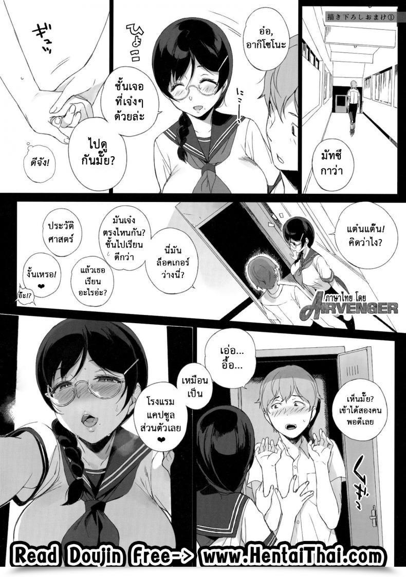 Doujin Nanimoshinai Sasamori Tomoe Kakioroshi Omake 1 Succubus Stayed Life Soushuuhen โดจินแปลไทย 55