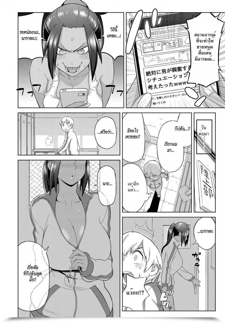 Doujin Kakuzatou Lotion Movement Comedian Anthurium 2018-06 โดจินแปลไทย 7