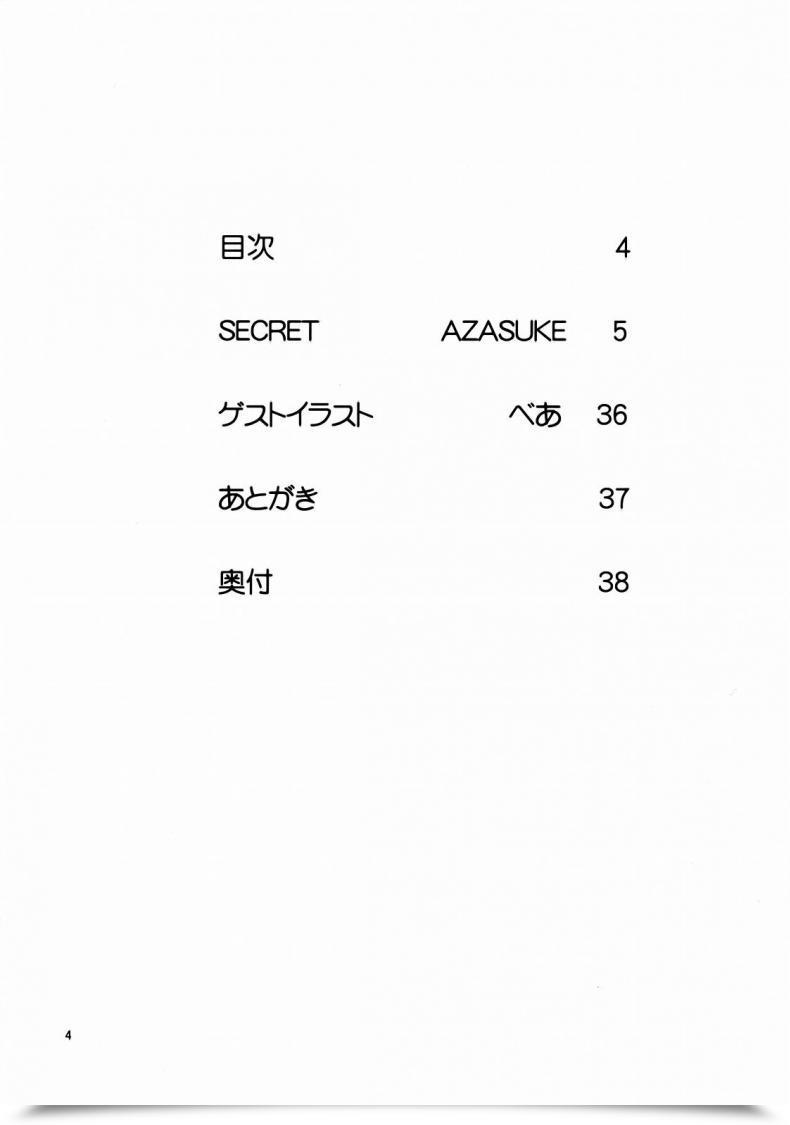 Doujin Azasuke Secret Azasuke Wind โดจินแปลไทย 3