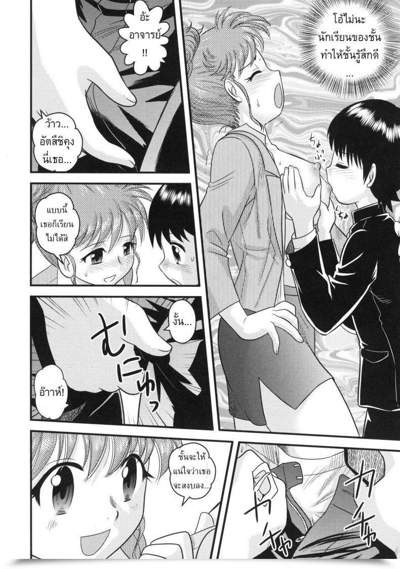 Doujin Juan Gotoh Supplementary Classes โดจินแปลไทย 11