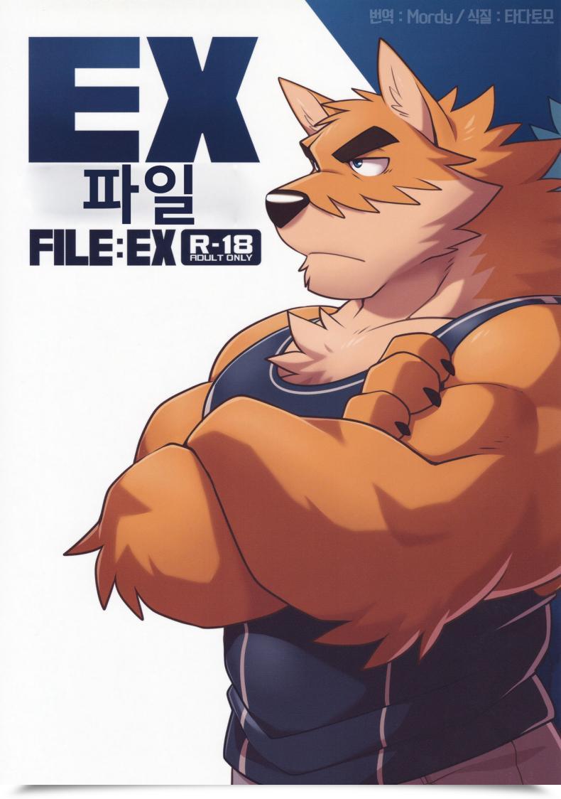 Doujin Kansai! Kemoket 7 Wild Type Takemoto Arashi Ex File - File:Ex โดจินแปลไทย 53
