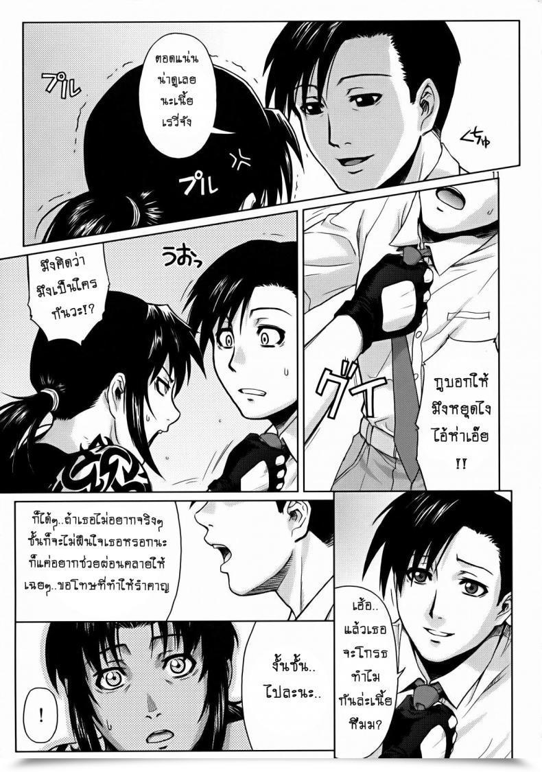 Doujin Azasuke Secret Azasuke Wind โดจินแปลไทย 17