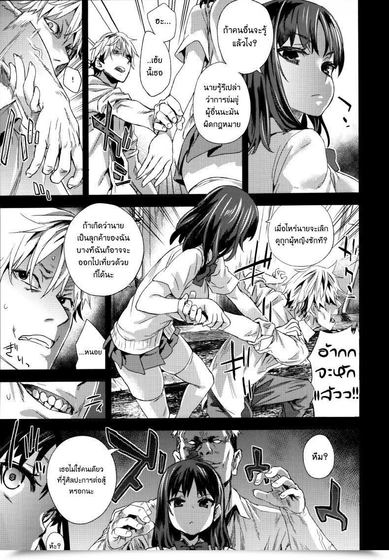 Doujin Fatalpulse Asanagi Victimgirlsr "Jk De Refre -Flesh โดจินแปลไทย 11