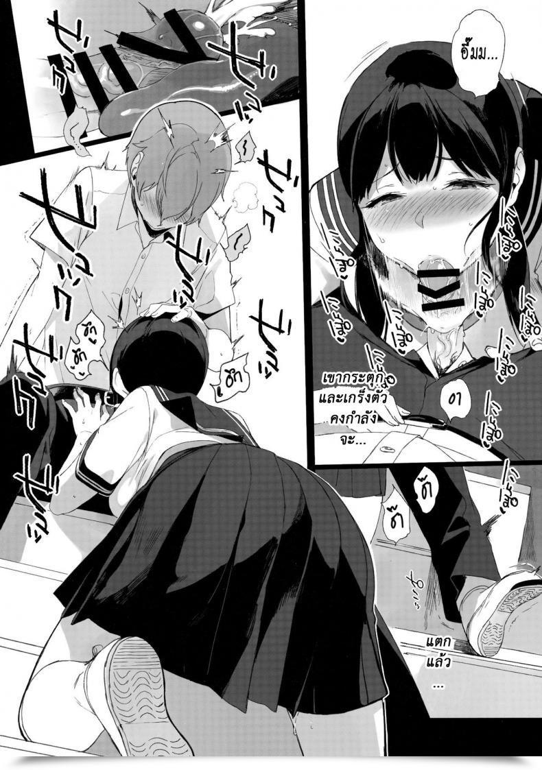 Doujin Nanimoshinai Sasamori Tomoe Succubus Stayed Life Soushuuhen Omake 2 โดจินแปลไทย 5